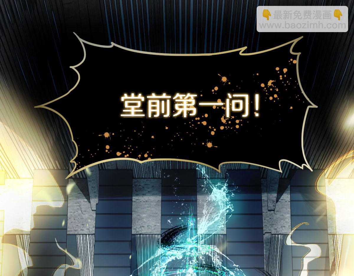 🍵八十一道超纲题 第118话 错误答案 第6页