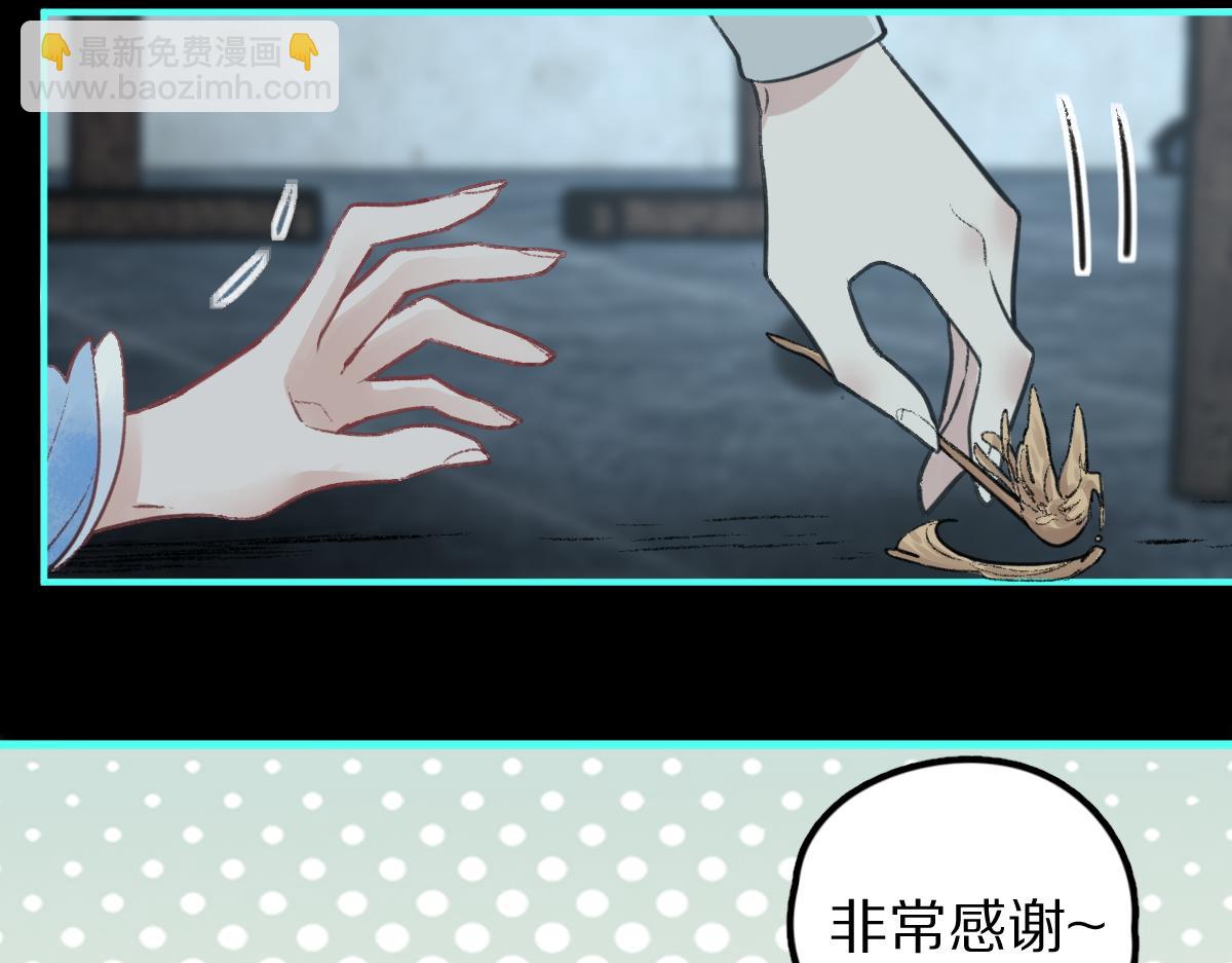 🍵八十一道超纲题 第120话 副本终结！ 第14页