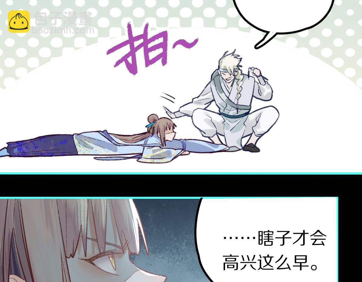 🍵八十一道超纲题 第120话 副本终结！ 第15页