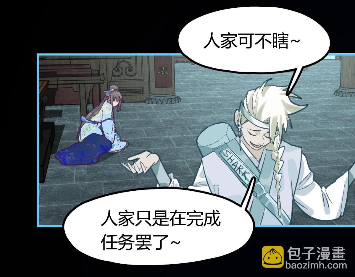 🍵八十一道超纲题 第120话 副本终结！ 第17页