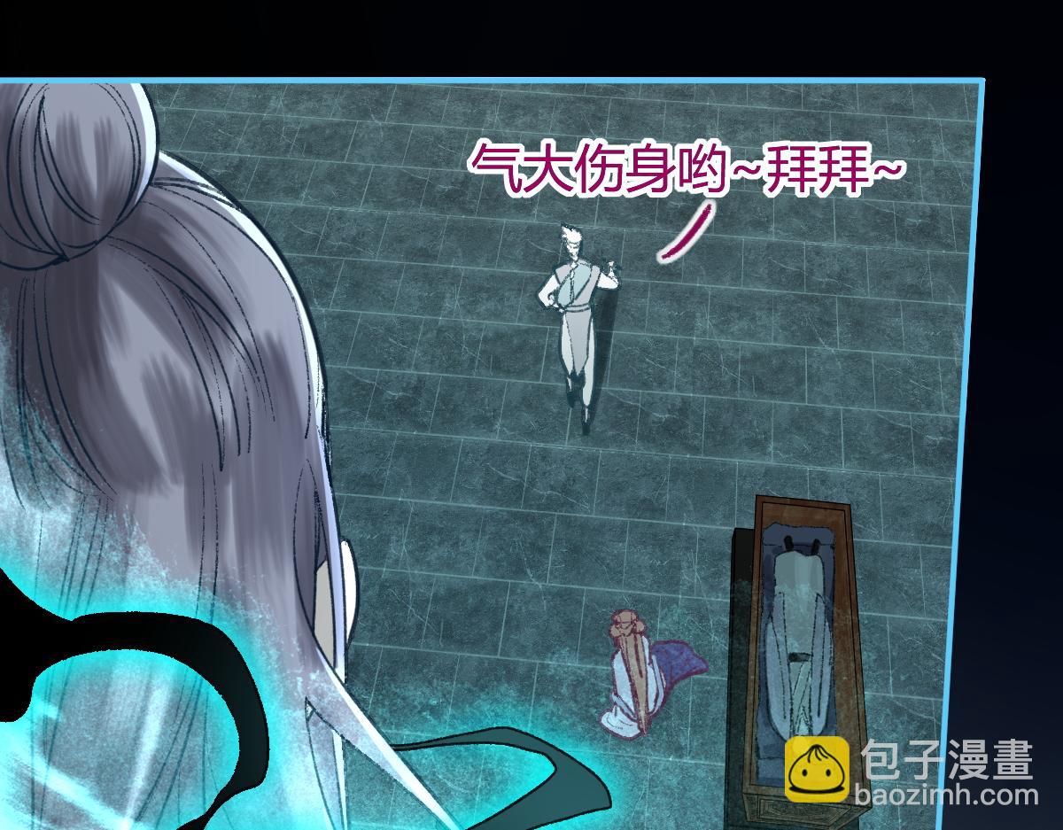 🍵八十一道超纲题 第120话 副本终结！ 第18页