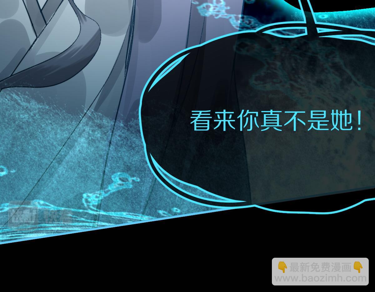 🍵八十一道超纲题 第120话 副本终结！ 第21页