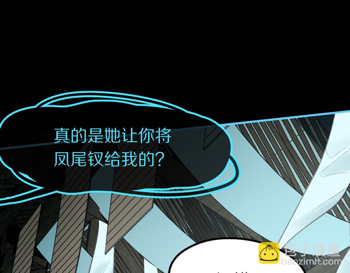 🍵八十一道超纲题 第120话 副本终结！ 第22页
