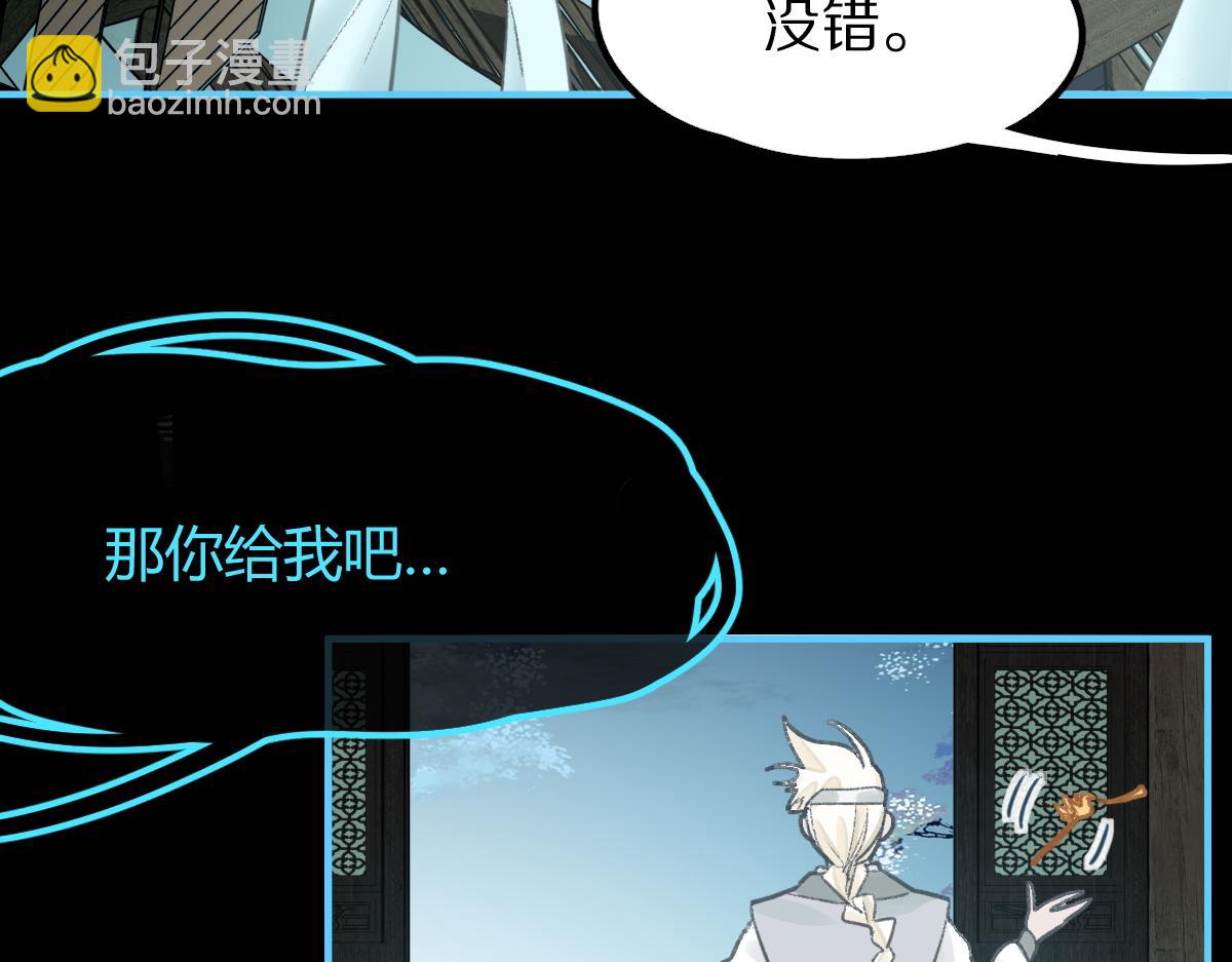 🍵八十一道超纲题 第120话 副本终结！ 第23页