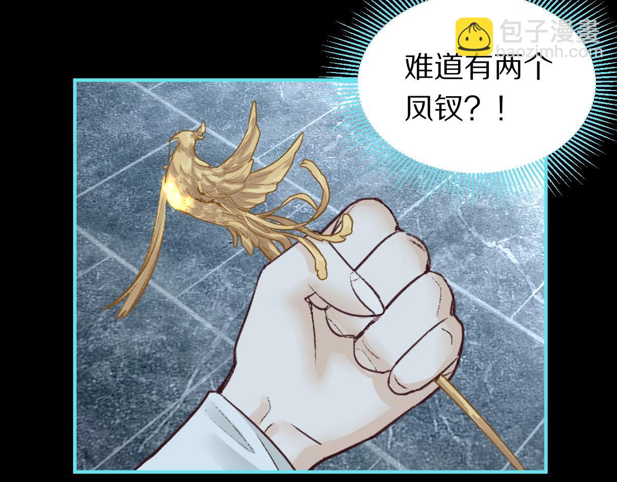 🍵八十一道超纲题 第120话 副本终结！ 第29页