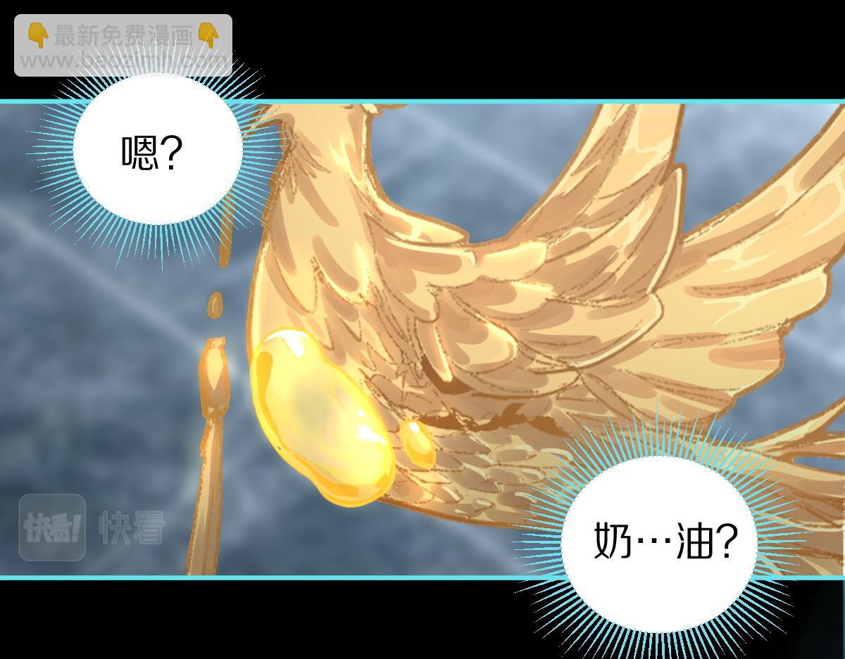 🍵八十一道超纲题 第120话 副本终结！ 第30页