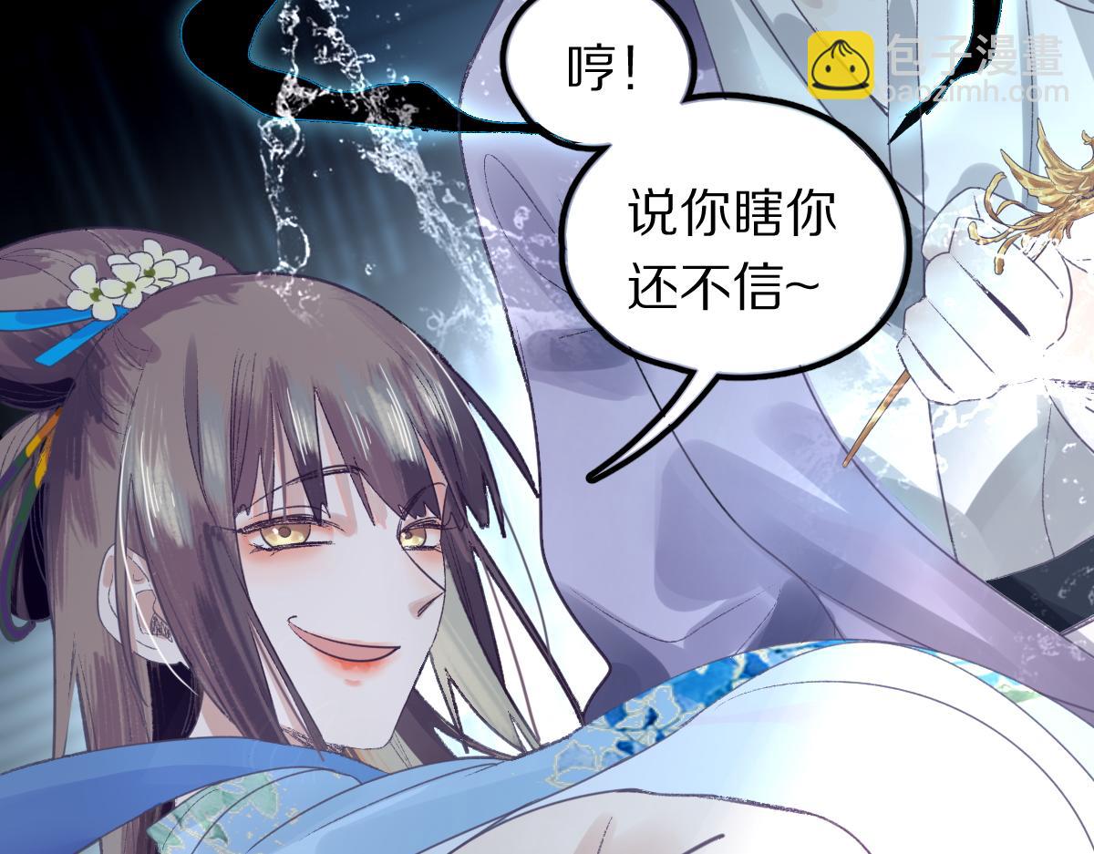 🍵八十一道超纲题 第120话 副本终结！ 第32页