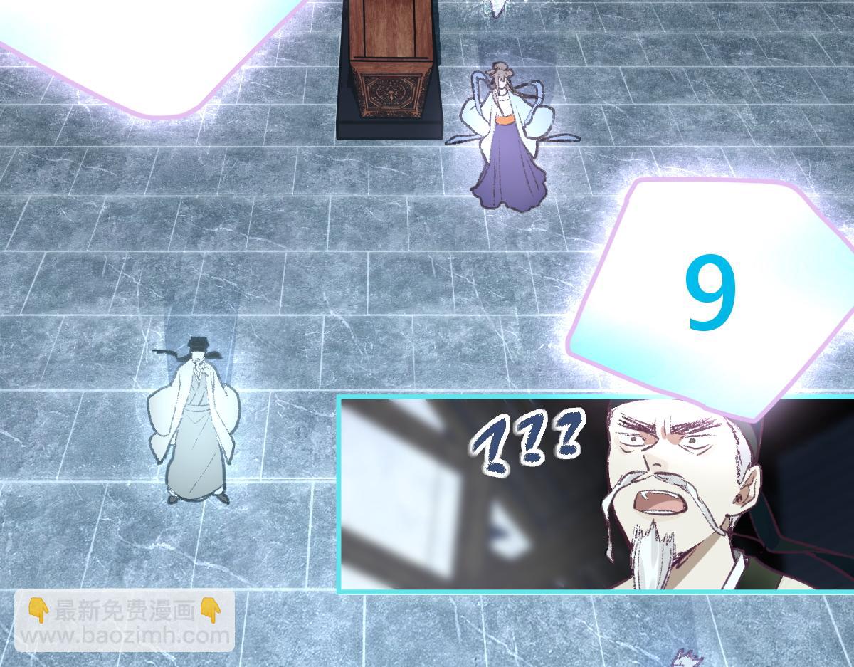 🍵八十一道超纲题 第120话 副本终结！ 第38页