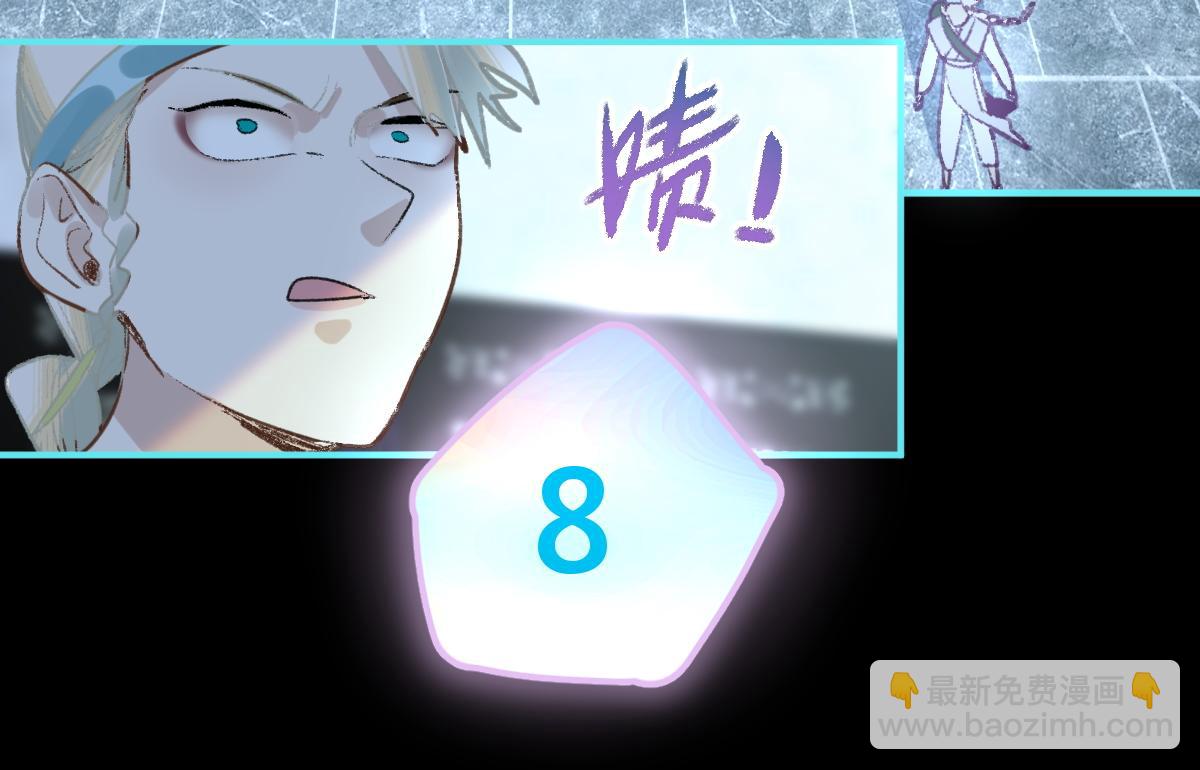 🍵八十一道超纲题 第120话 副本终结！ 第39页