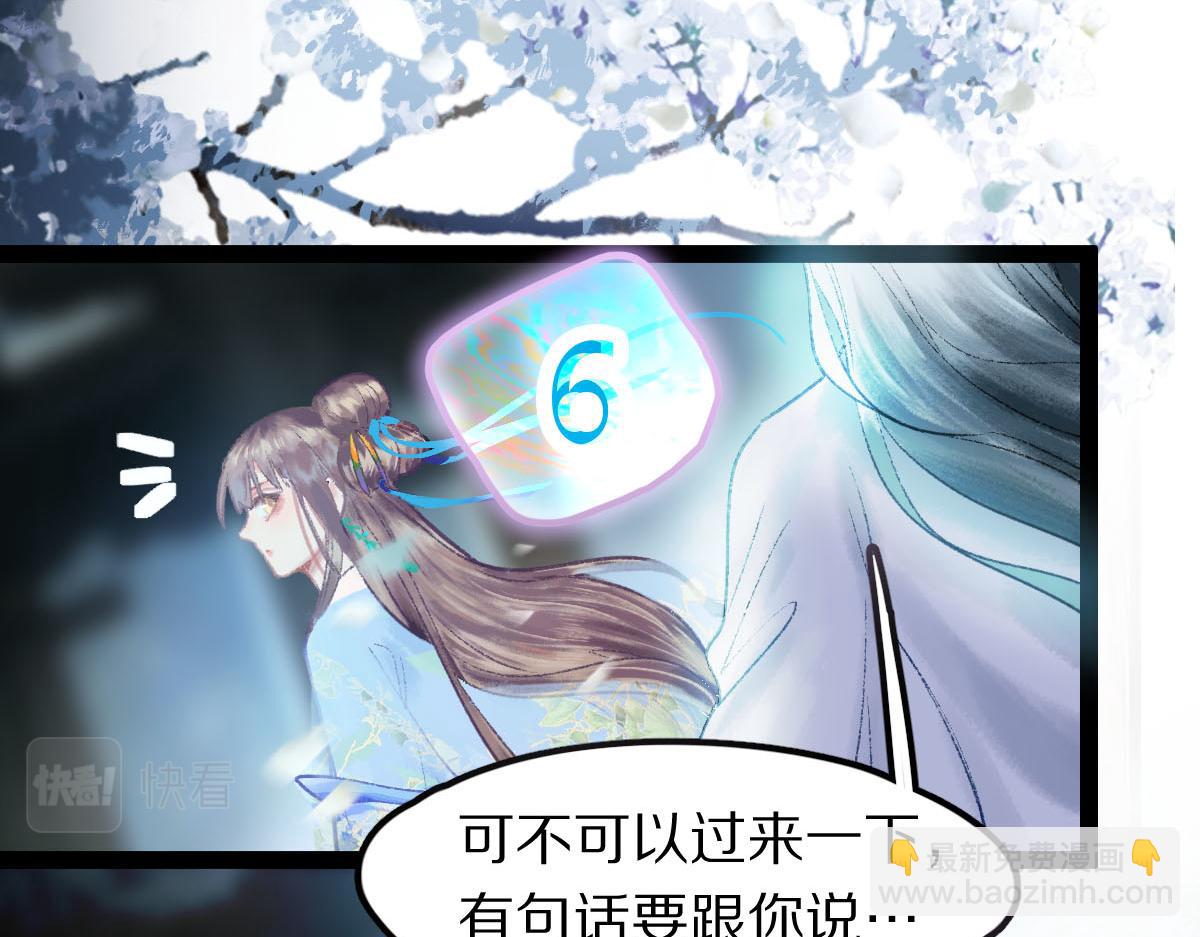 🍵八十一道超纲题 第120话 副本终结！ 第41页