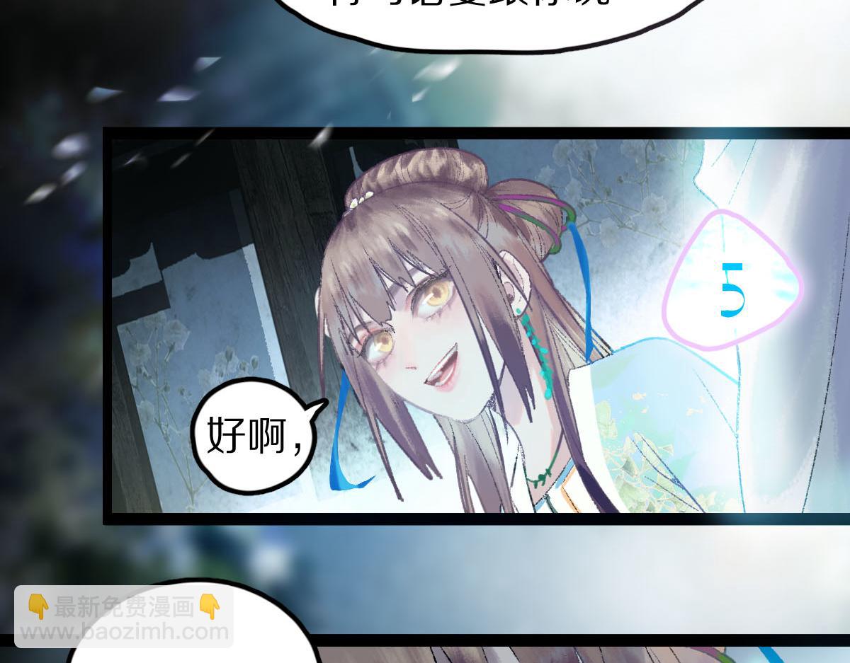 🍵八十一道超纲题 第120话 副本终结！ 第42页
