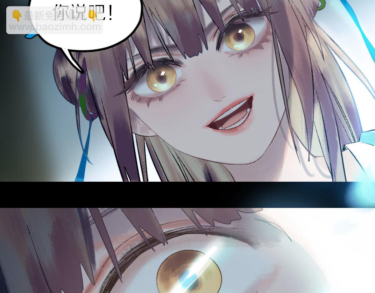🍵八十一道超纲题 第120话 副本终结！ 第43页