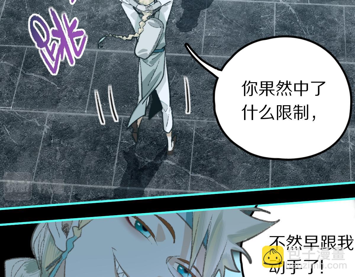 🍵八十一道超纲题 第120话 副本终结！ 第7页