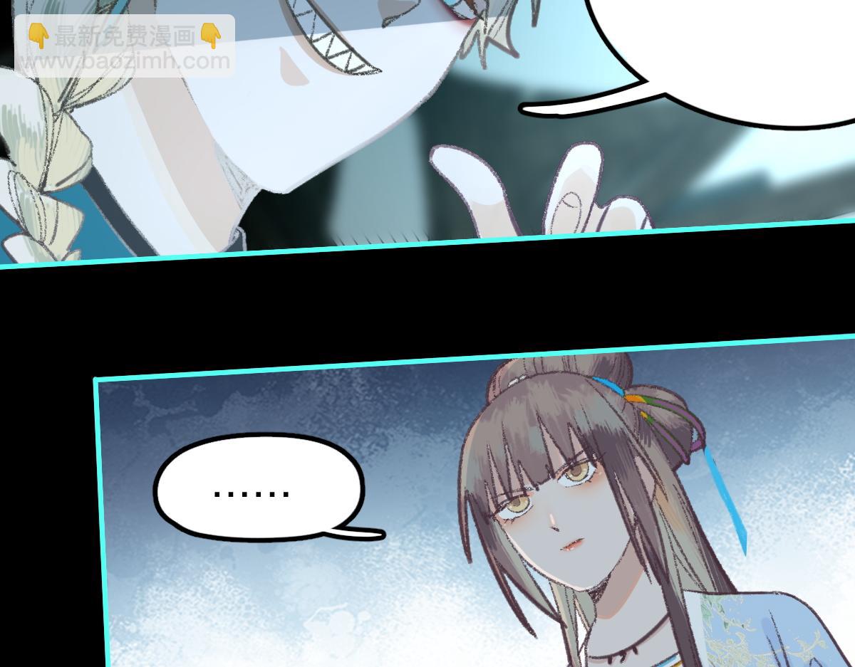 🍵八十一道超纲题 第120话 副本终结！ 第8页