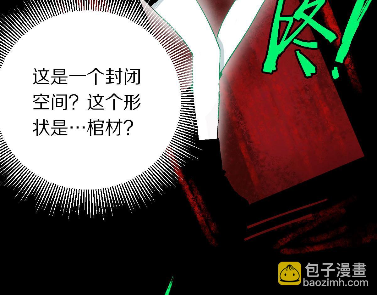 🍵八十一道超纲题 第122话 阴司断狱副本开启！ 第14页