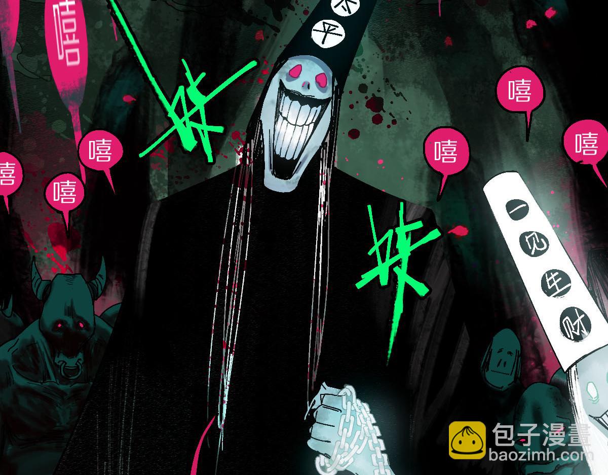 🍵八十一道超纲题 第122话 阴司断狱副本开启！ 第18页