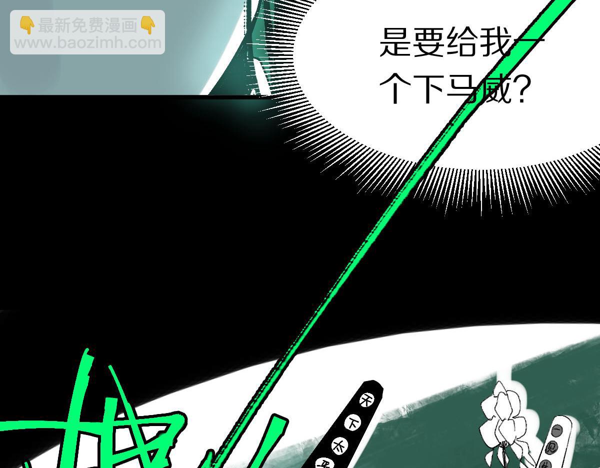 🍵八十一道超纲题 第122话 阴司断狱副本开启！ 第22页
