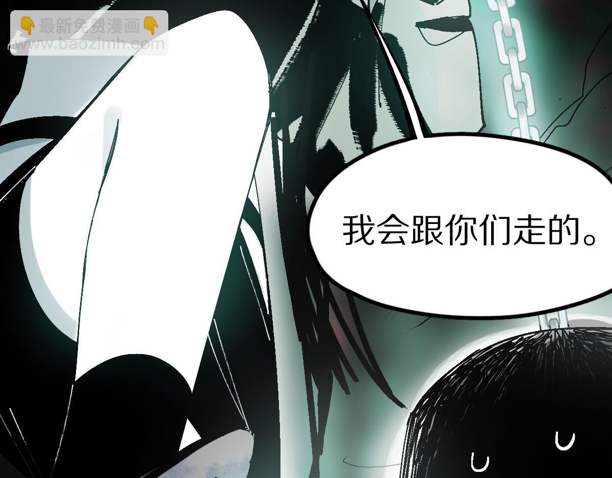 🍵八十一道超纲题 第122话 阴司断狱副本开启！ 第26页