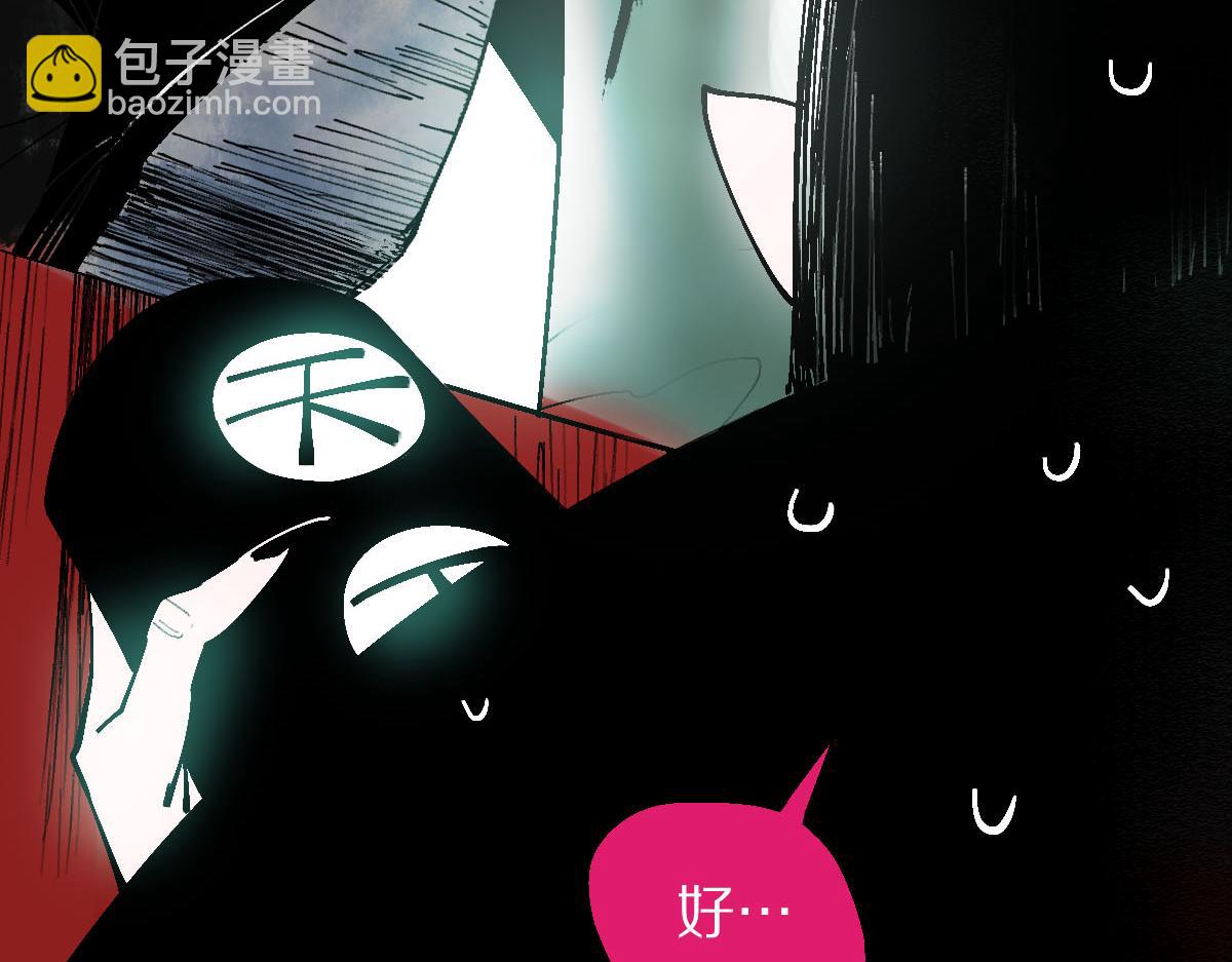 🍵八十一道超纲题 第122话 阴司断狱副本开启！ 第27页
