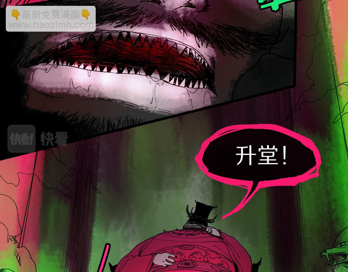 🍵八十一道超纲题 第122话 阴司断狱副本开启！ 第32页