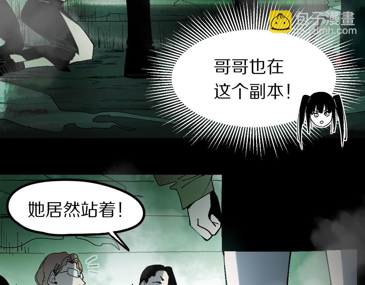 🍵八十一道超纲题 第122话 阴司断狱副本开启！ 第36页