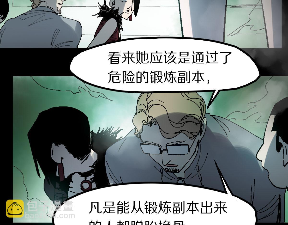 🍵八十一道超纲题 第122话 阴司断狱副本开启！ 第37页