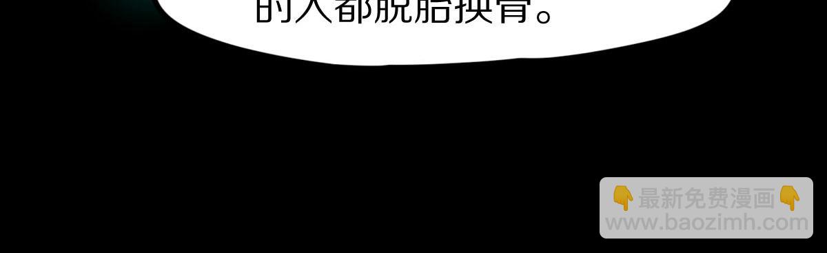 🍵八十一道超纲题 第122话 阴司断狱副本开启！ 第38页