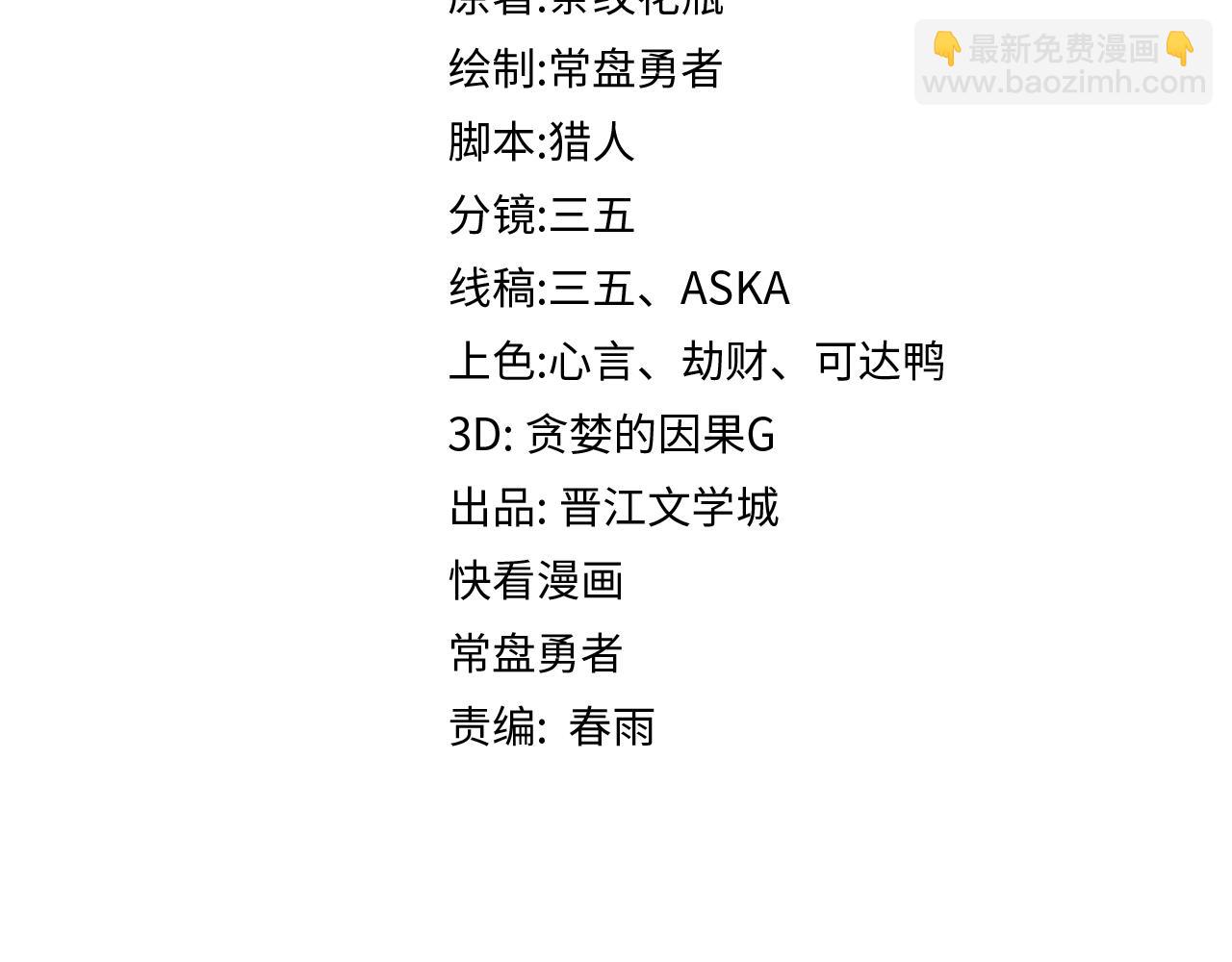 🍵八十一道超纲题 第122话 阴司断狱副本开启！ 第4页