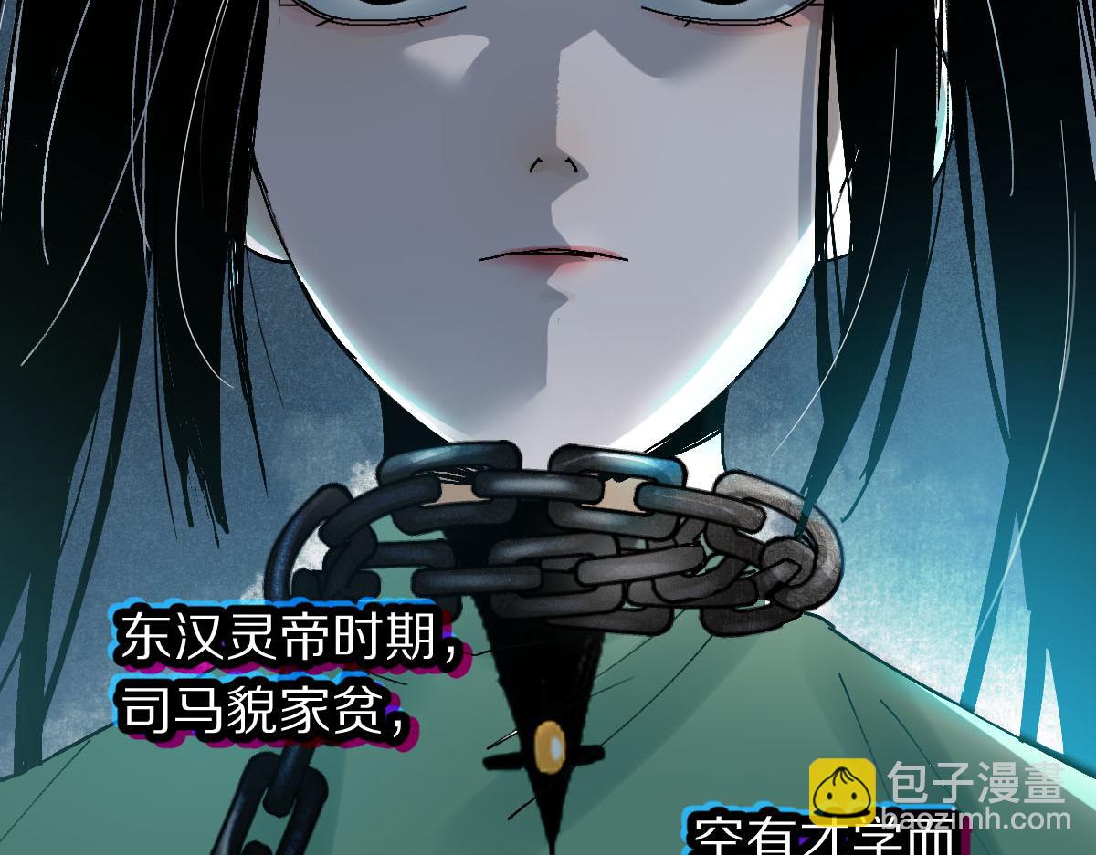 🍵八十一道超纲题 第122话 阴司断狱副本开启！ 第40页