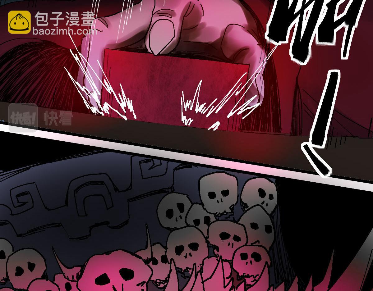 🍵八十一道超纲题 第122话 阴司断狱副本开启！ 第44页