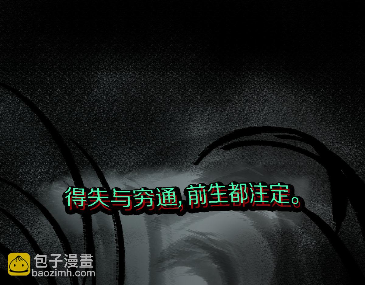 🍵八十一道超纲题 第122话 阴司断狱副本开启！ 第5页