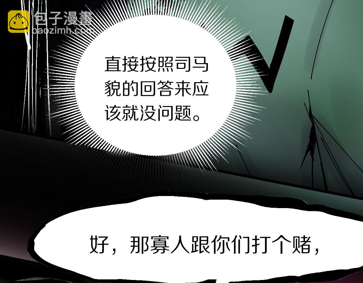 🍵八十一道超纲题 第122话 阴司断狱副本开启！ 第50页