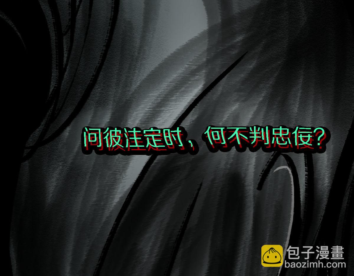 🍵八十一道超纲题 第122话 阴司断狱副本开启！ 第6页