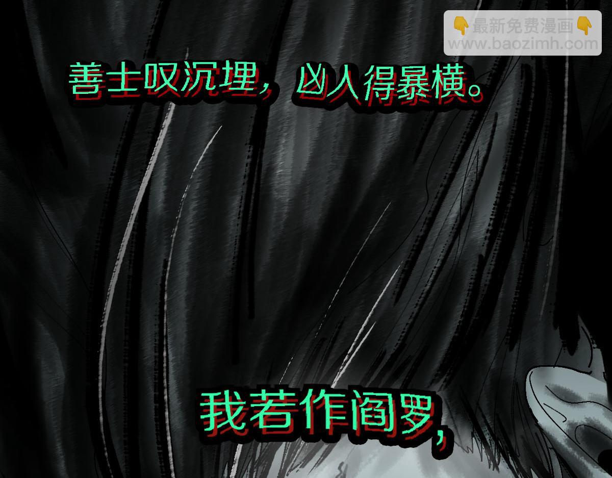 🍵八十一道超纲题 第122话 阴司断狱副本开启！ 第7页