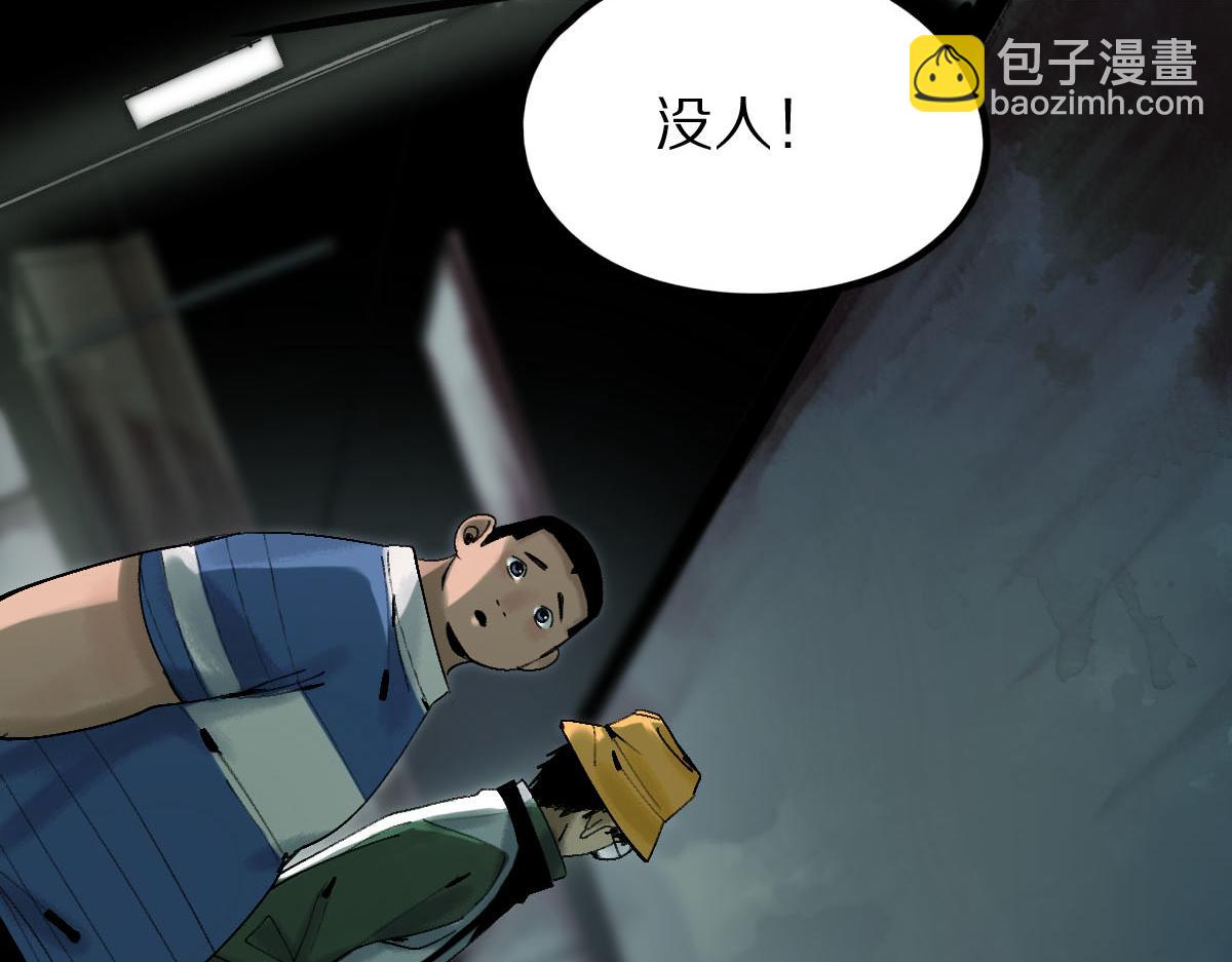 🍵八十一道超纲题 第124话 厨房 第10页