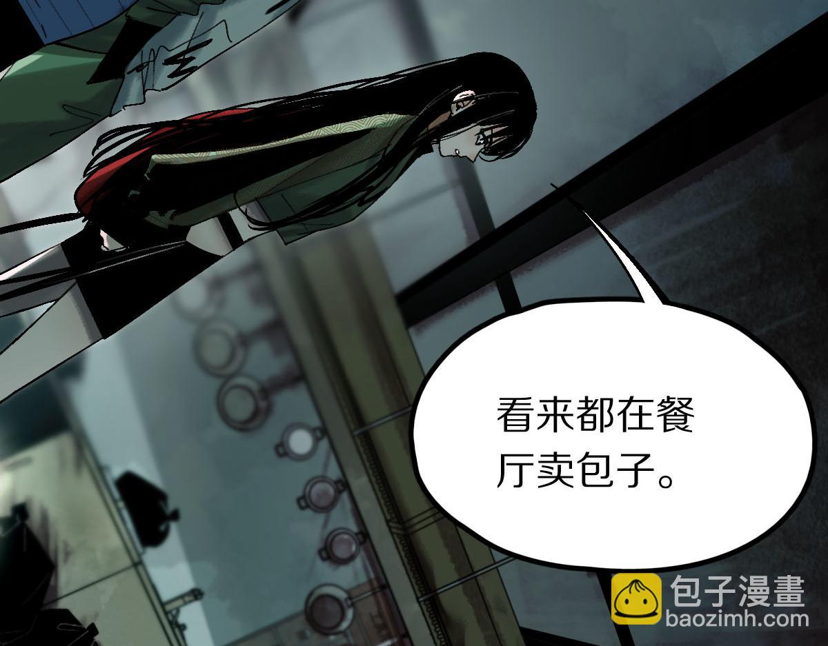 🍵八十一道超纲题 第124话 厨房 第11页