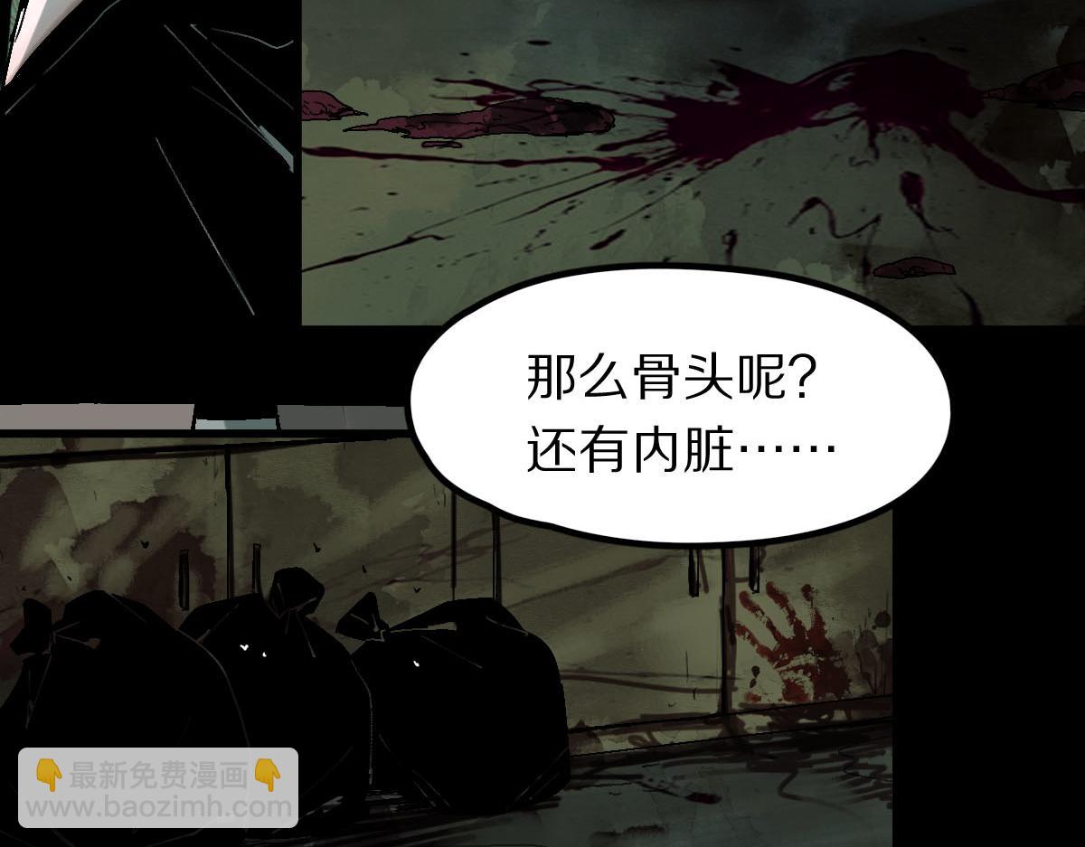 🍵八十一道超纲题 第124话 厨房 第15页