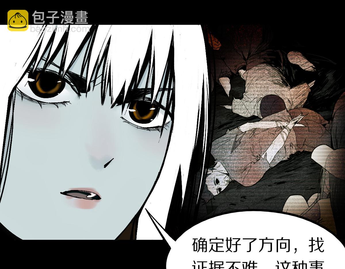 🍵八十一道超纲题 第124话 厨房 第17页