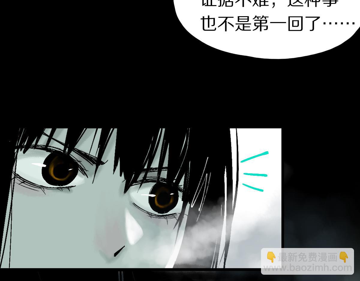🍵八十一道超纲题 第124话 厨房 第18页