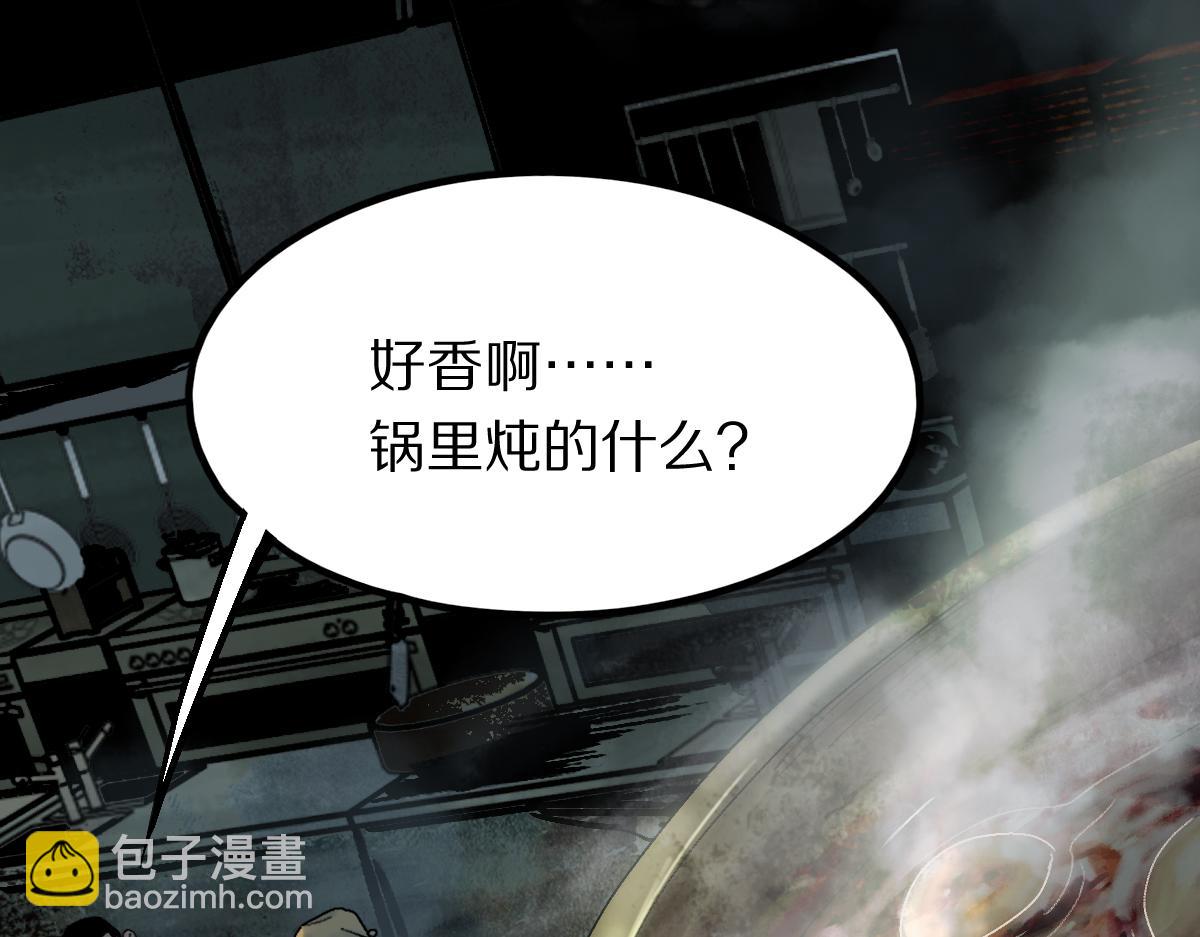 🍵八十一道超纲题 第124话 厨房 第19页