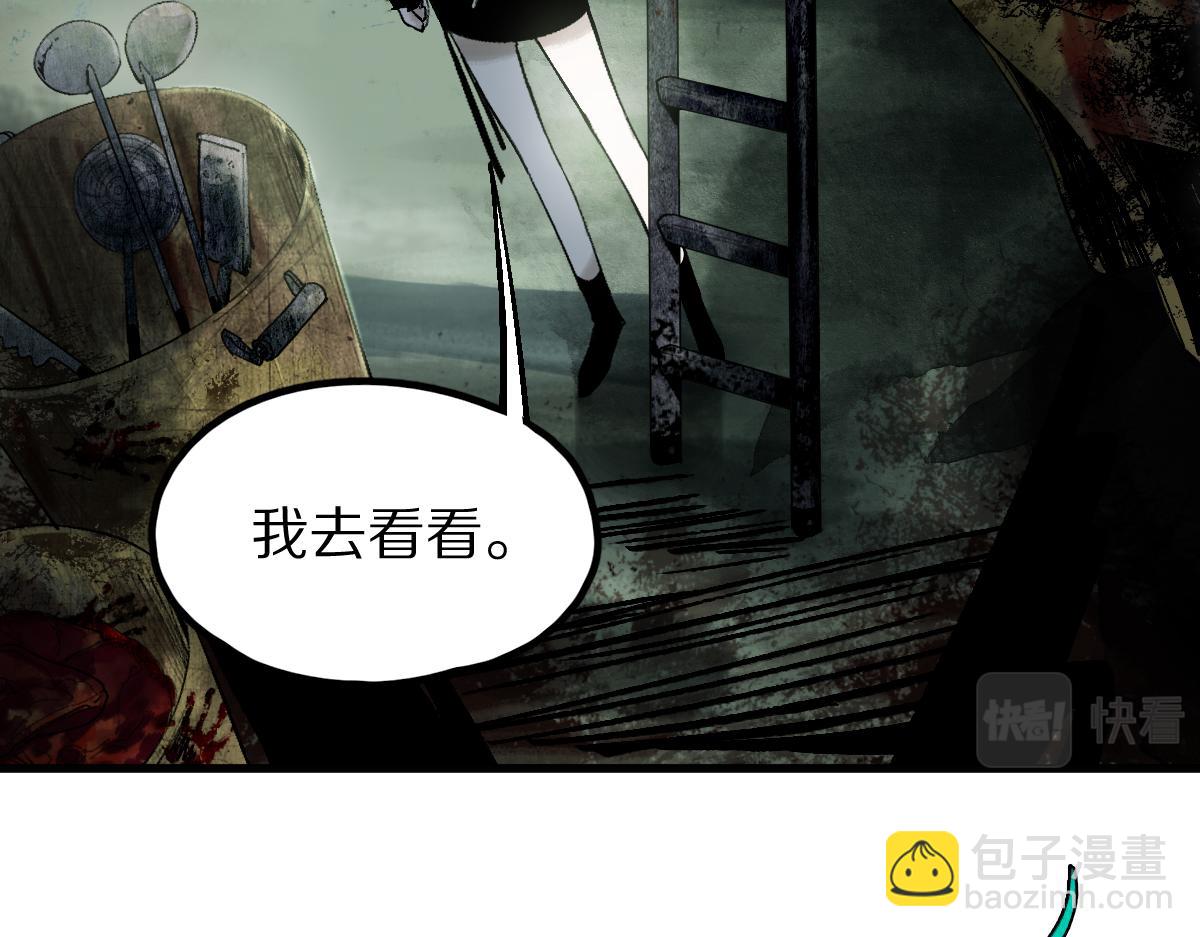 🍵八十一道超纲题 第124话 厨房 第21页