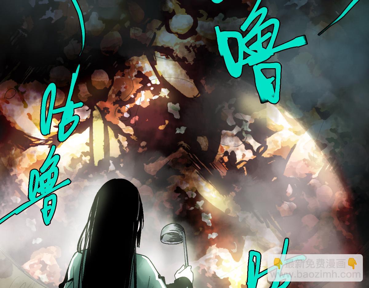 🍵八十一道超纲题 第124话 厨房 第23页