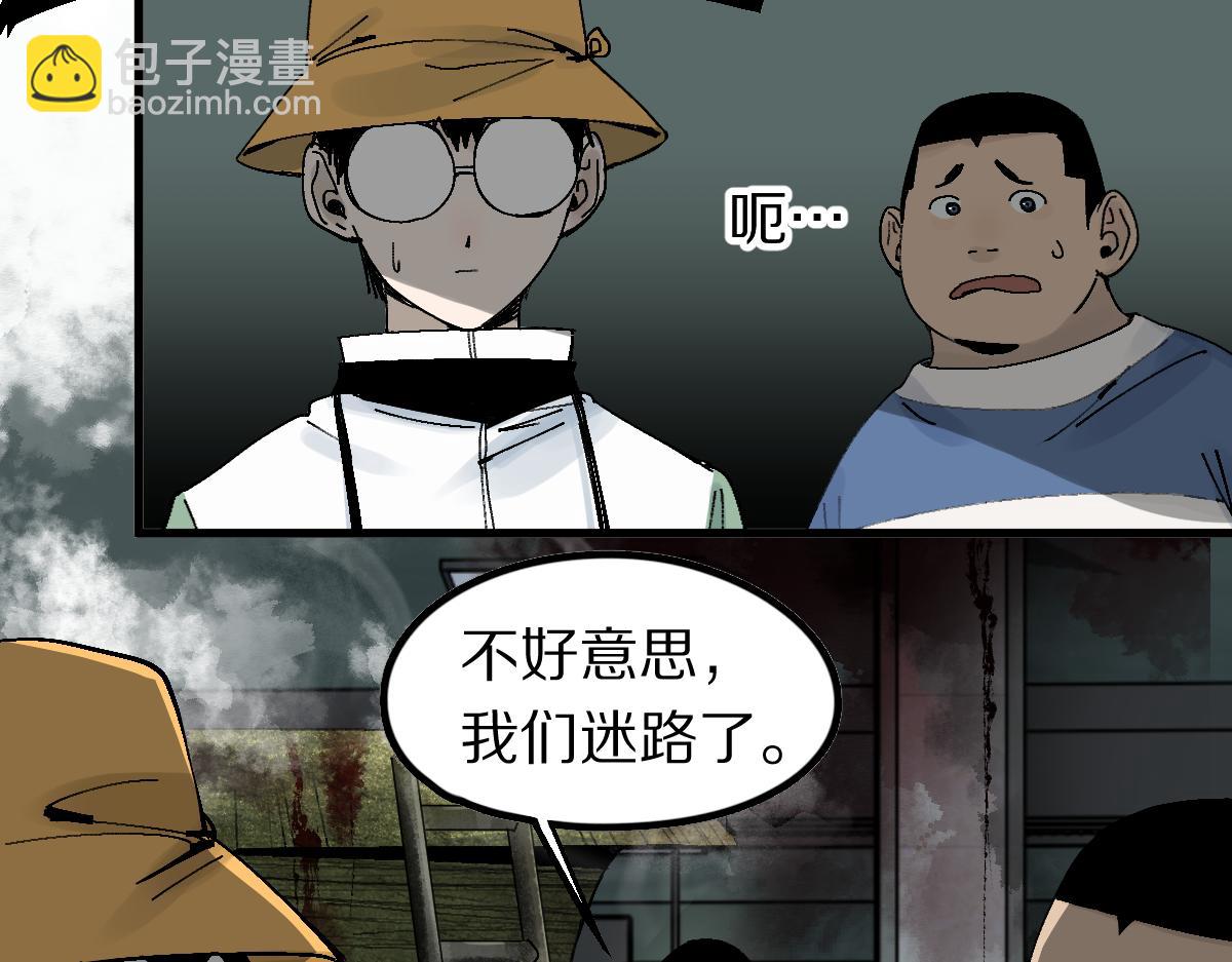 🍵八十一道超纲题 第124话 厨房 第31页