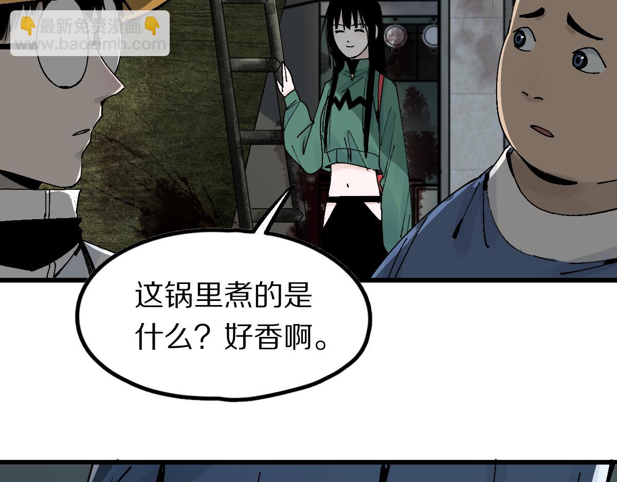 🍵八十一道超纲题 第124话 厨房 第32页