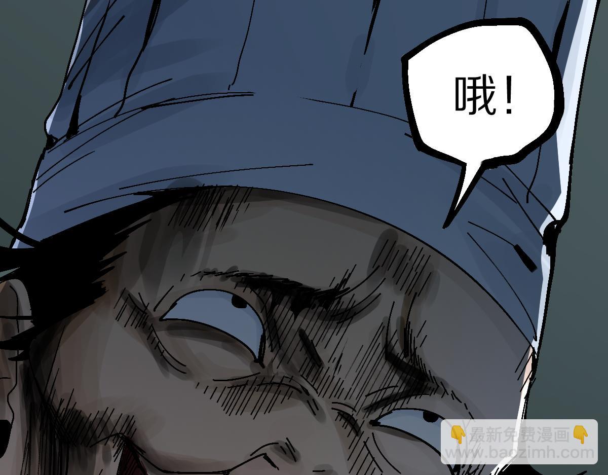 🍵八十一道超纲题 第124话 厨房 第33页