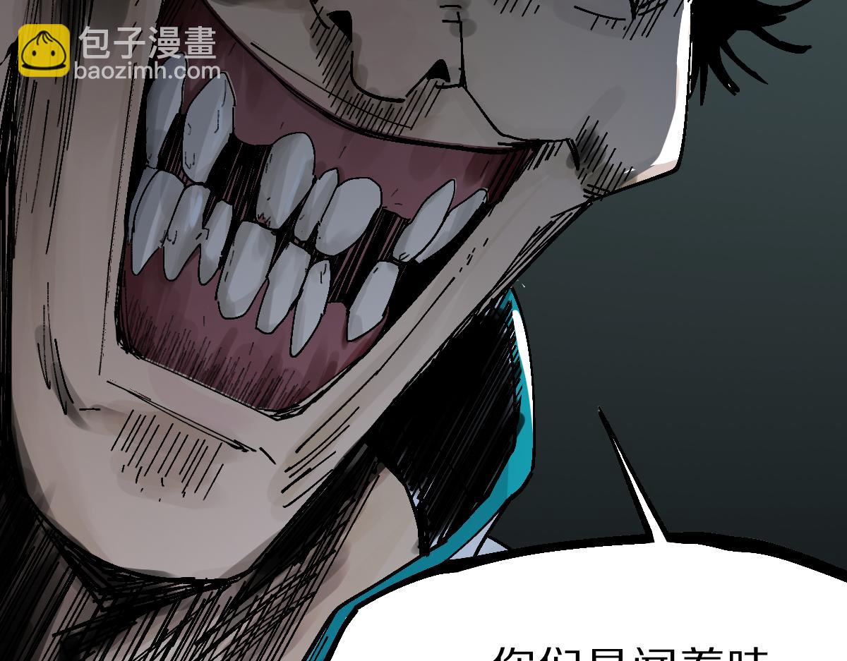 🍵八十一道超纲题 第124话 厨房 第34页