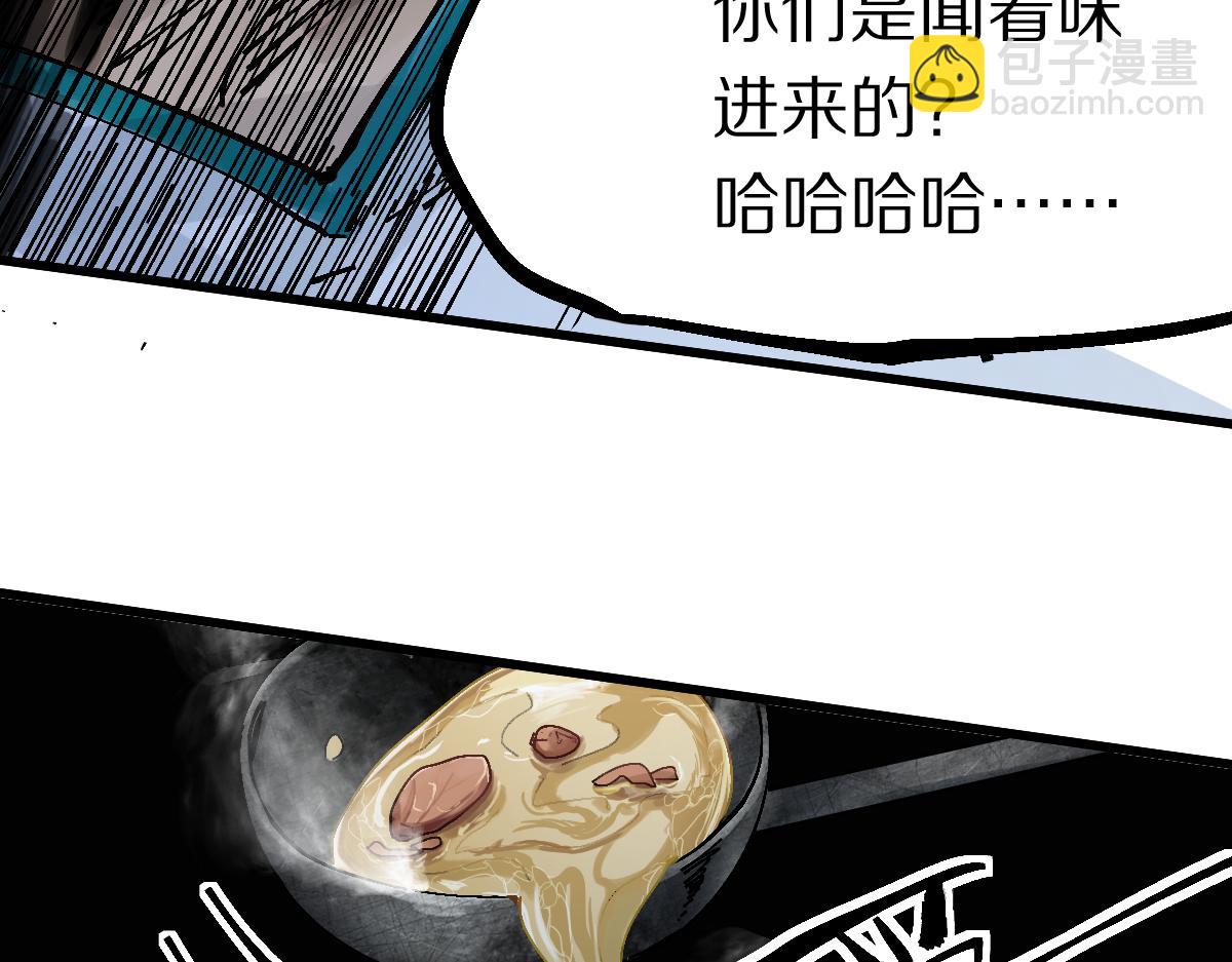 🍵八十一道超纲题 第124话 厨房 第35页