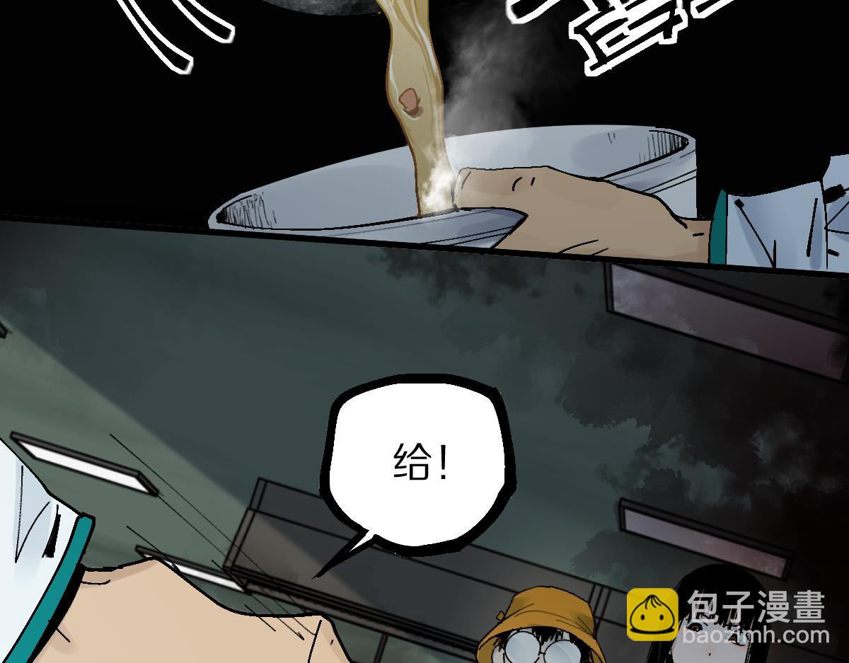 🍵八十一道超纲题 第124话 厨房 第36页