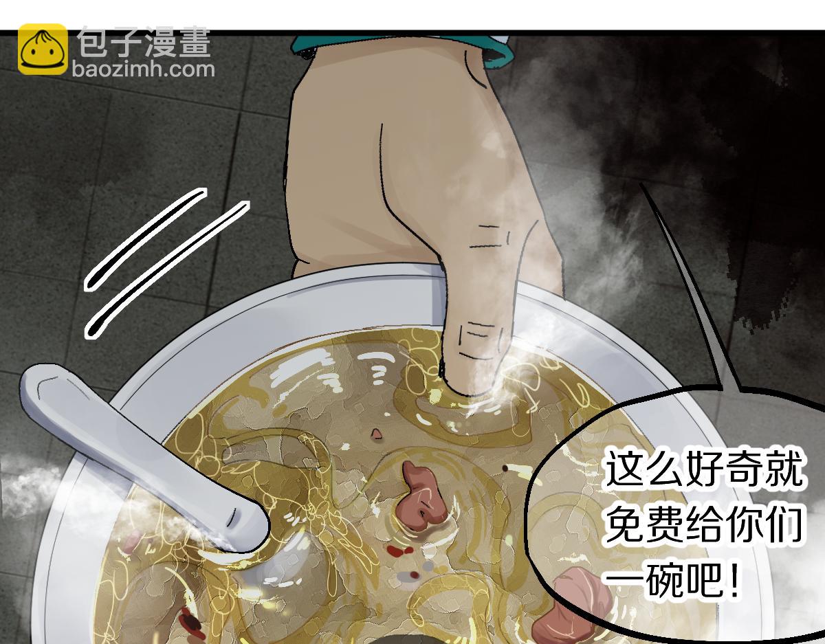 🍵八十一道超纲题 第124话 厨房 第38页