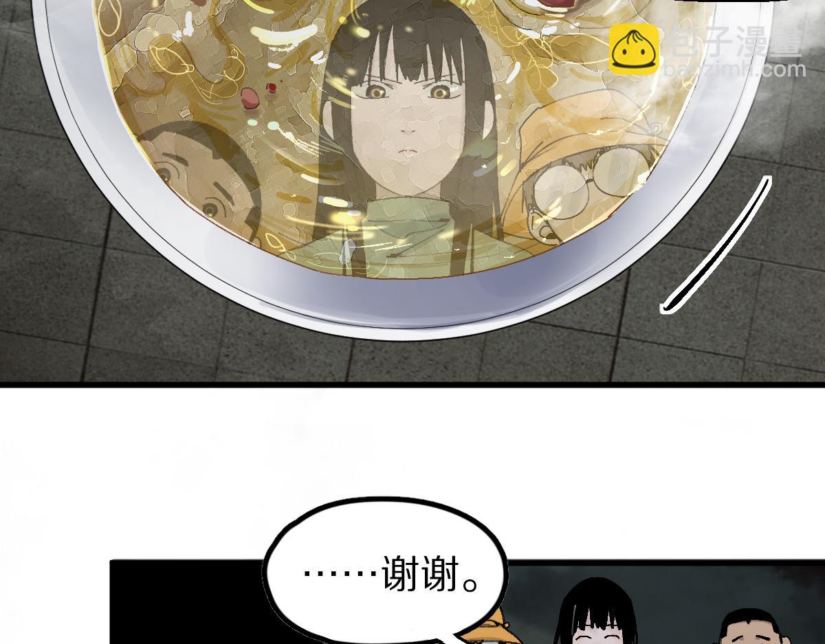 🍵八十一道超纲题 第124话 厨房 第39页